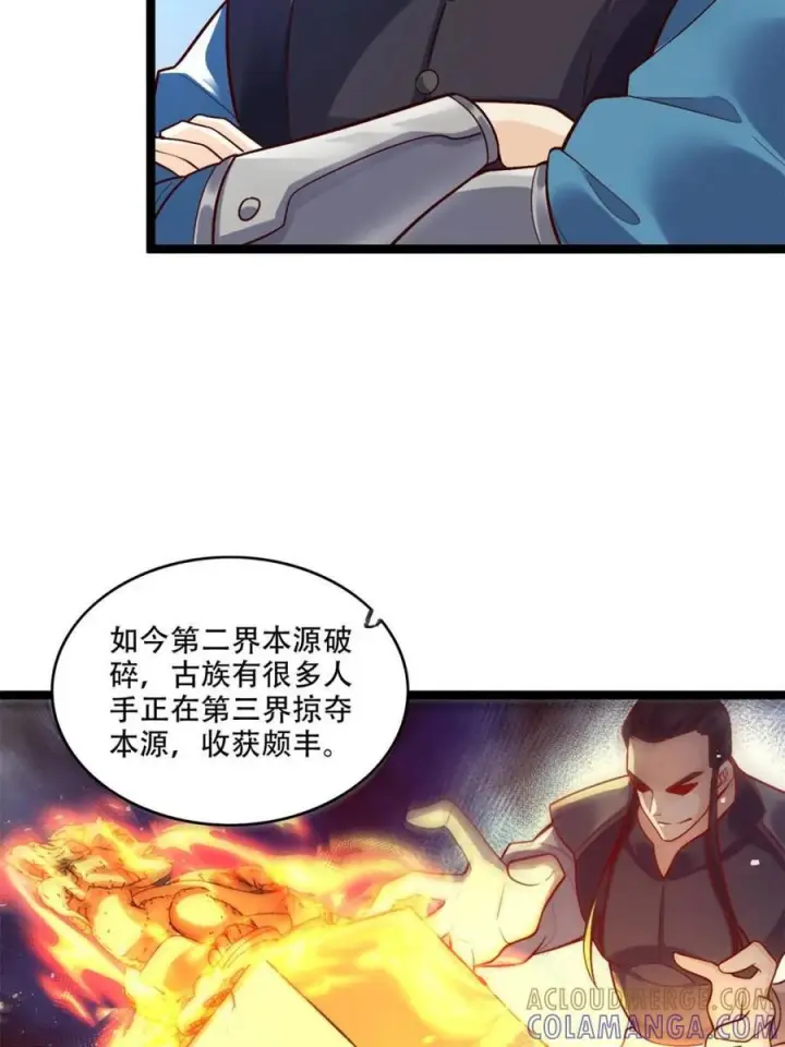 《原来我是修仙大佬》第581话 581话图43