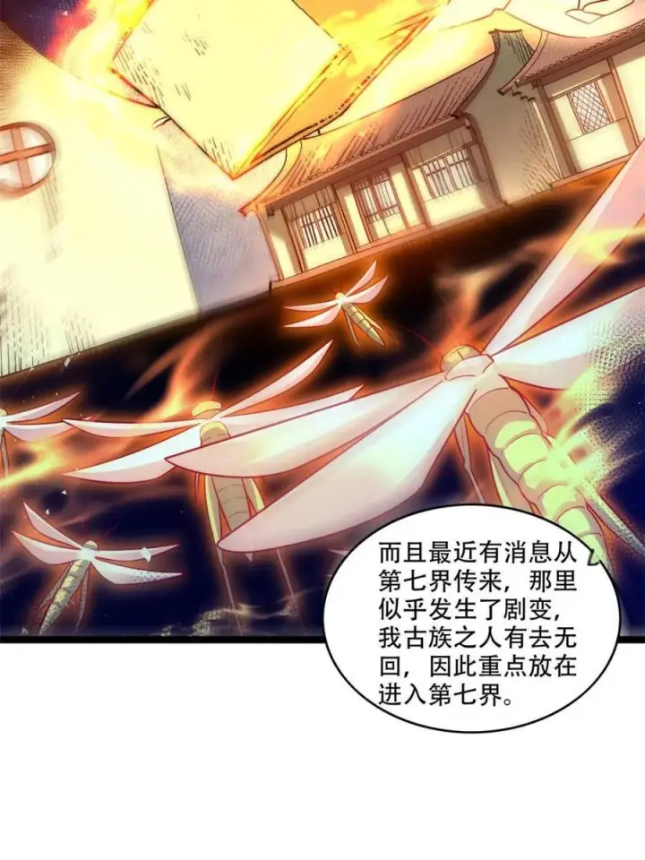 《原来我是修仙大佬》第581话 581话图44