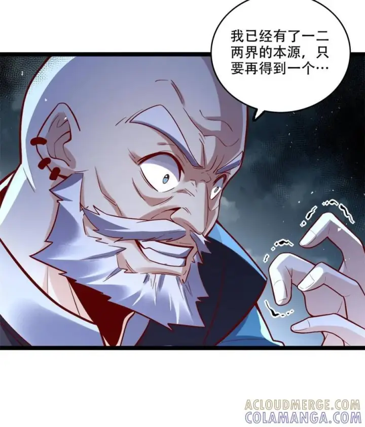 《原来我是修仙大佬》第581话 581话图49