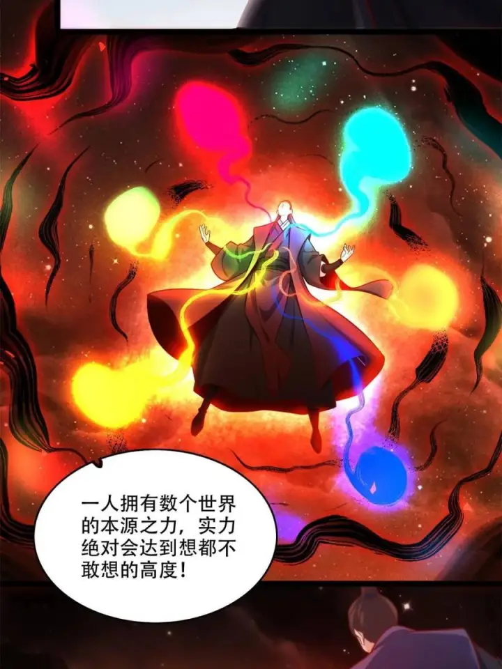 《原来我是修仙大佬》第581话 581话图51