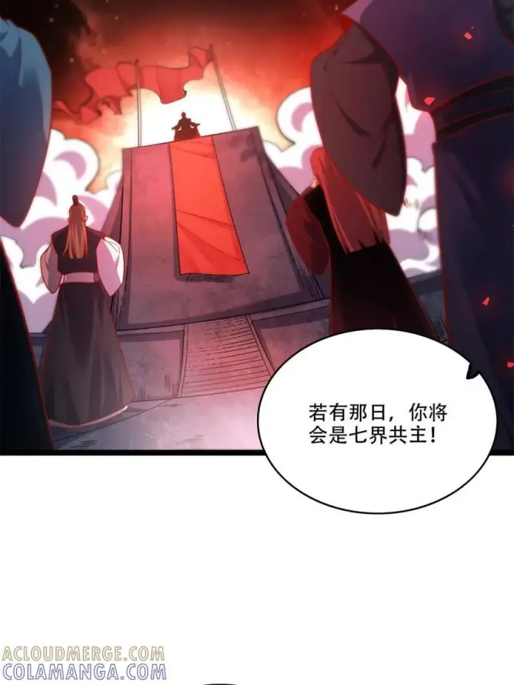 《原来我是修仙大佬》第581话 581话图52