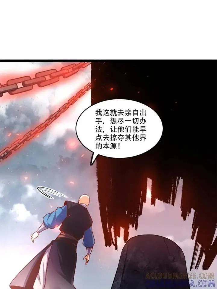 《原来我是修仙大佬》第581话 581话图58