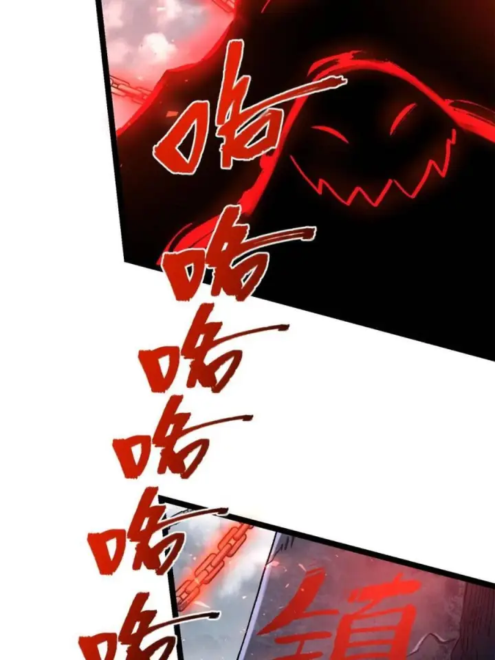 《原来我是修仙大佬》第581话 581话图60