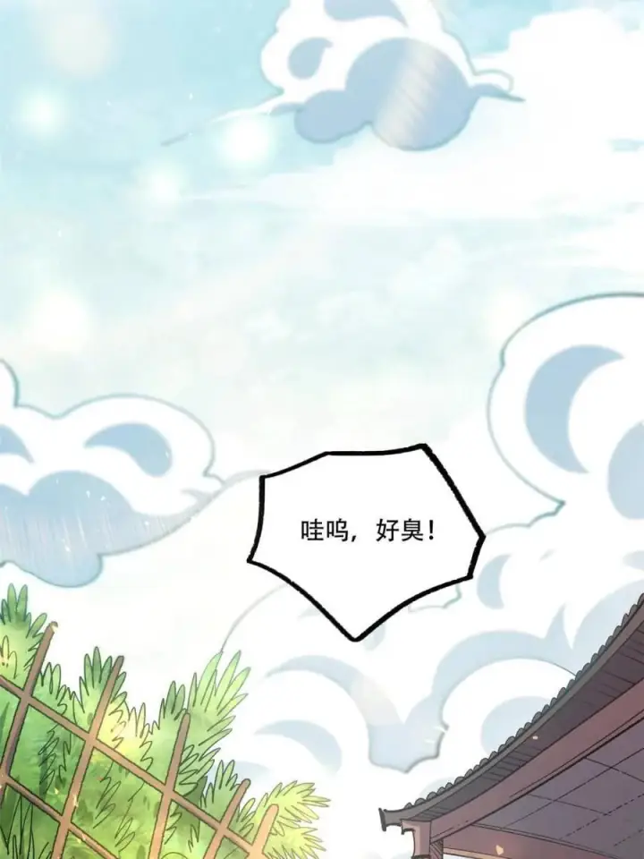 《原来我是修仙大佬》第581话 581话图62