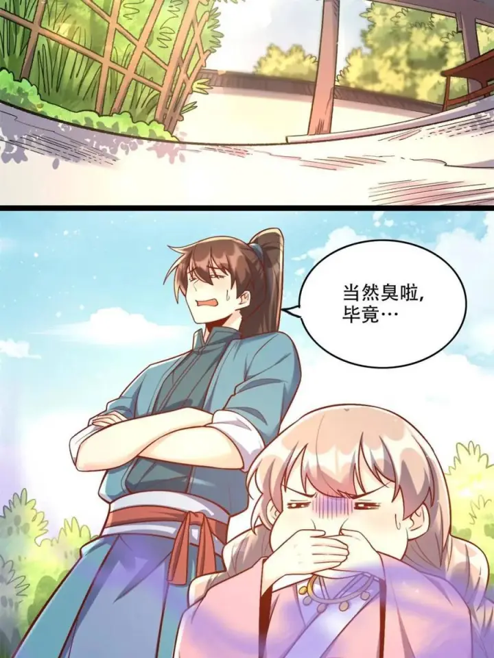 《原来我是修仙大佬》第581话 581话图63