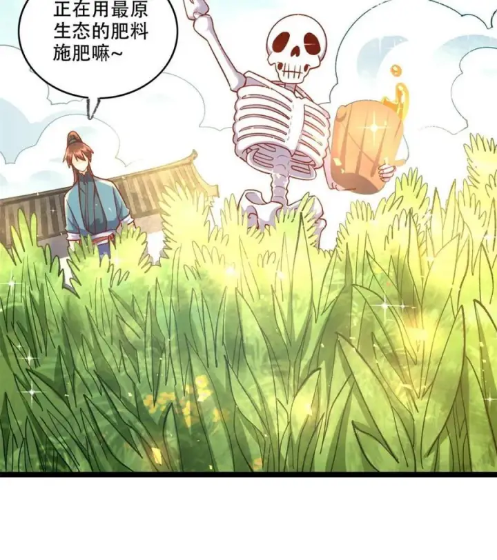 《原来我是修仙大佬》第581话 581话图65
