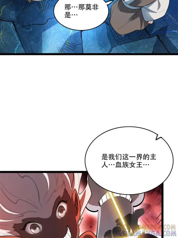 《原来我是修仙大佬》第581话 581话图7