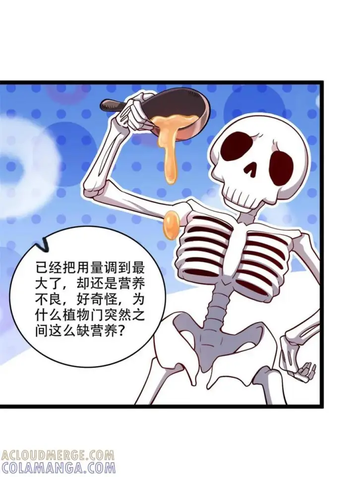 《原来我是修仙大佬》第582话 582话图25