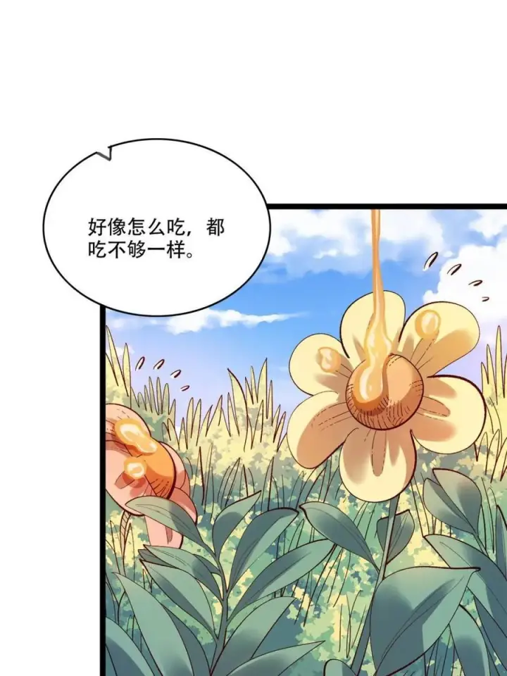 《原来我是修仙大佬》第582话 582话图26