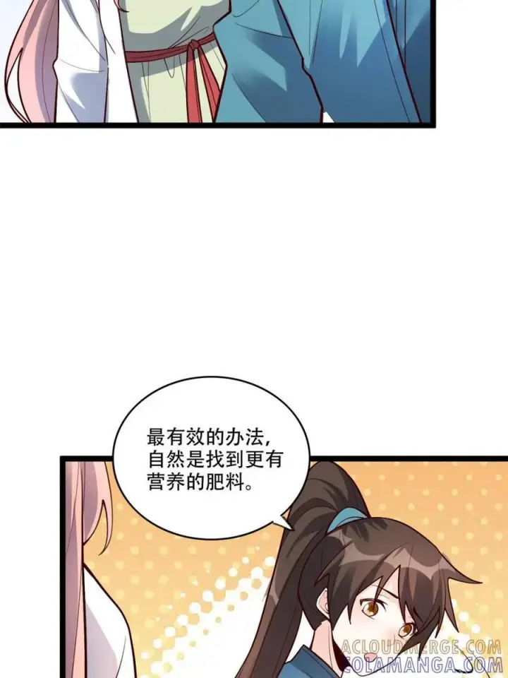 《原来我是修仙大佬》第582话 582话图31