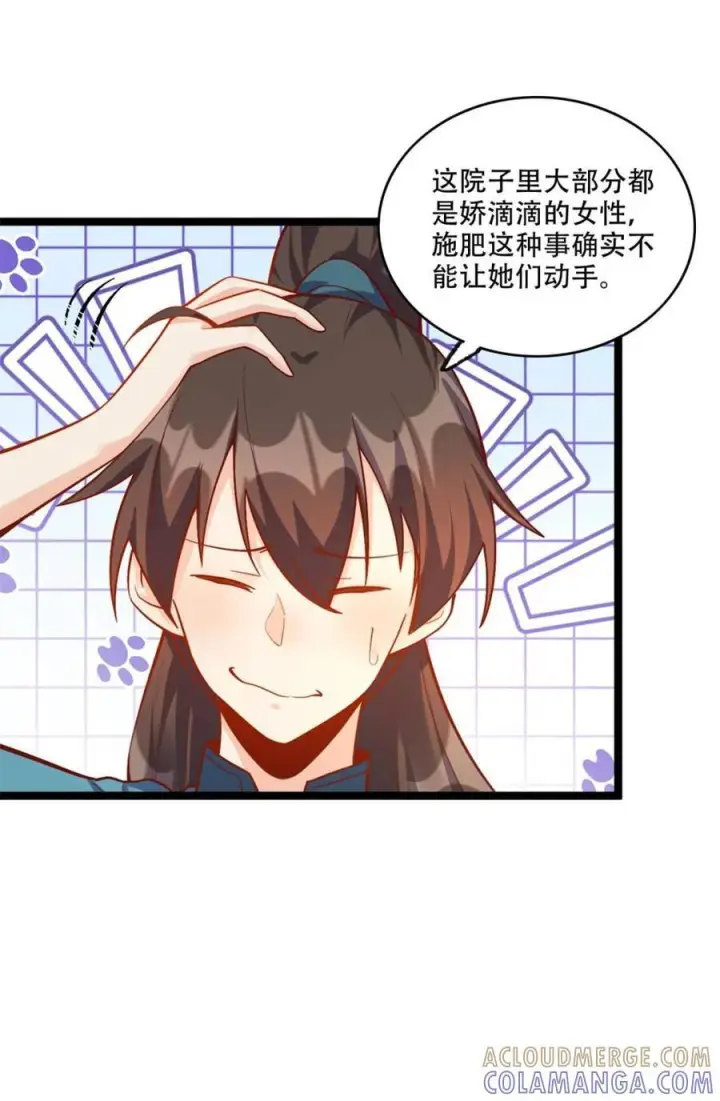 《原来我是修仙大佬》第582话 582话图4