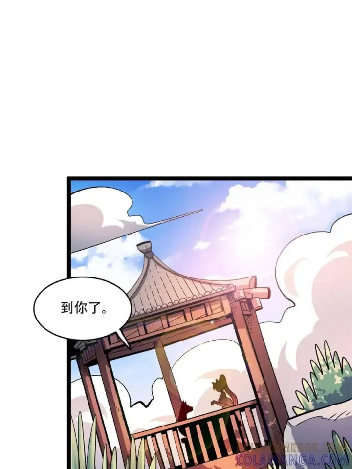 《原来我是修仙大佬》第582话 582话图43
