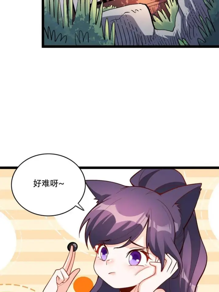 《原来我是修仙大佬》第582话 582话图44