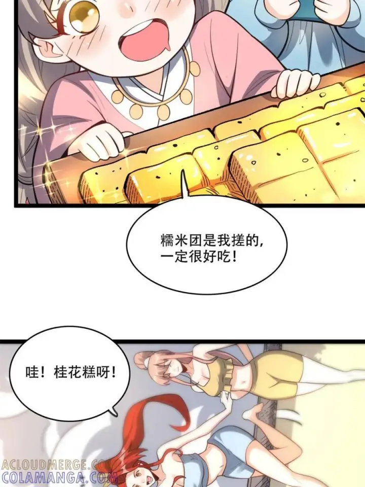 《原来我是修仙大佬》第582话 582话图52