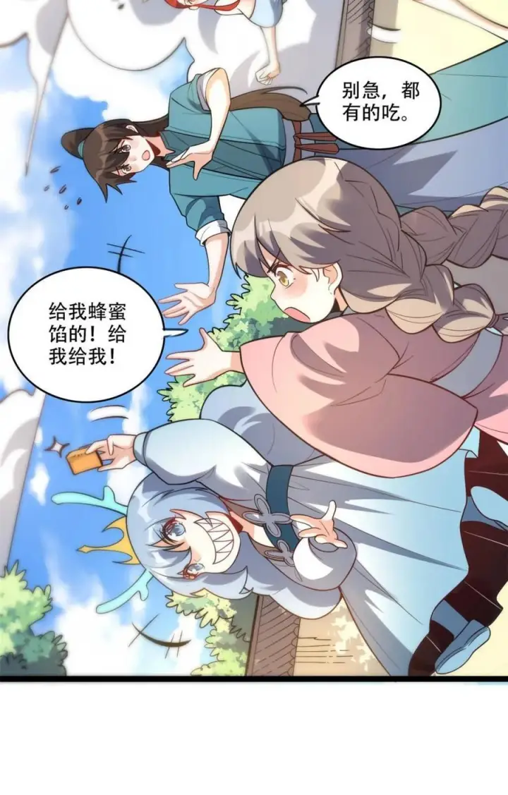 《原来我是修仙大佬》第582话 582话图53