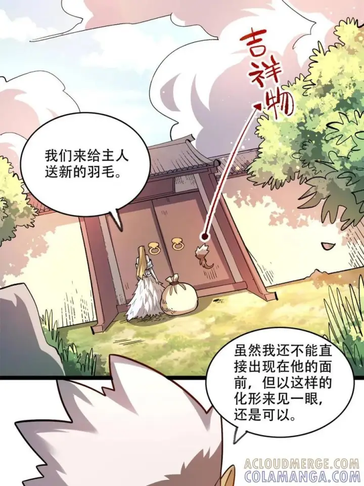 《原来我是修仙大佬》第582话 582话图55