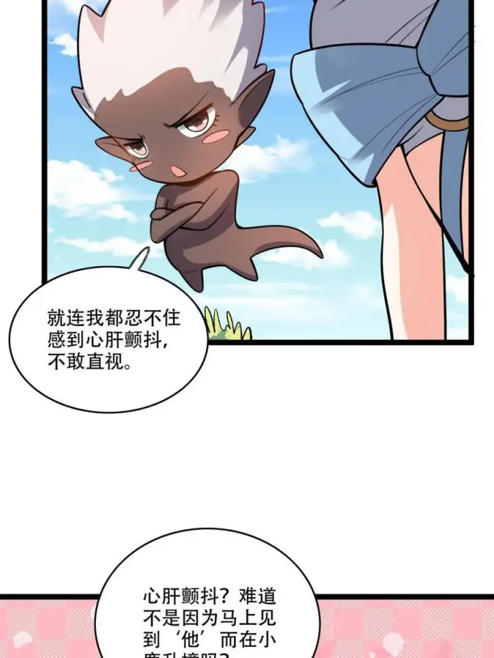 《原来我是修仙大佬》第582话 582话图60