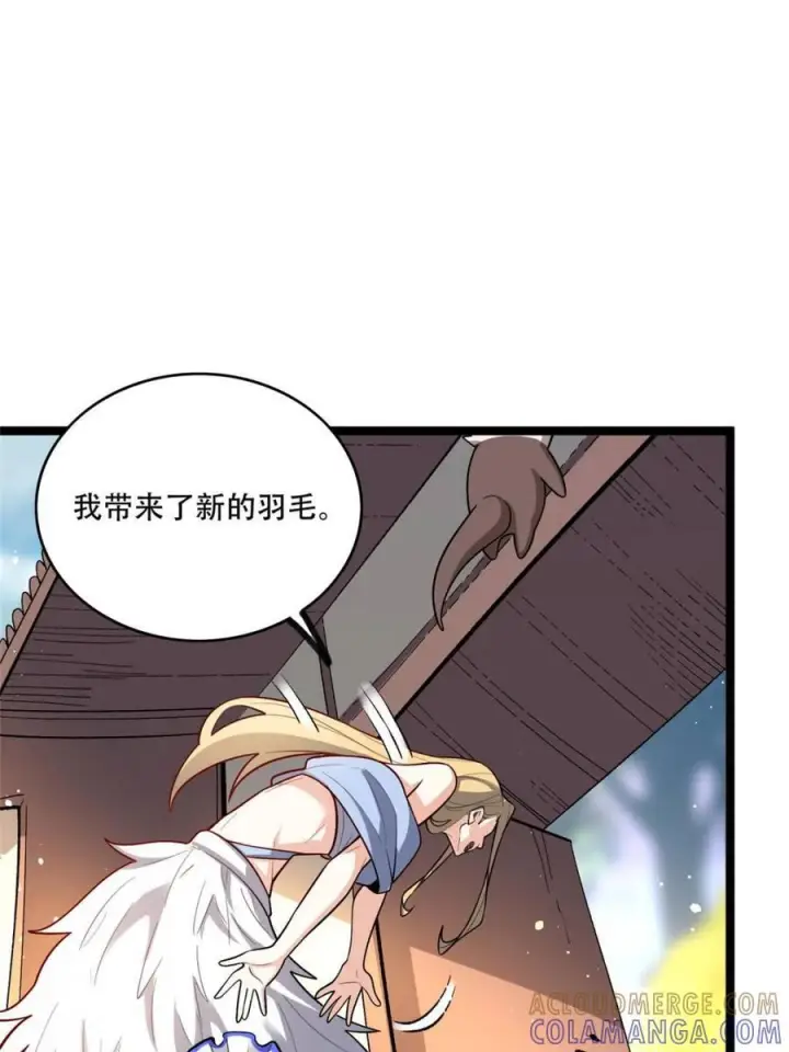 《原来我是修仙大佬》第583话 583话图7