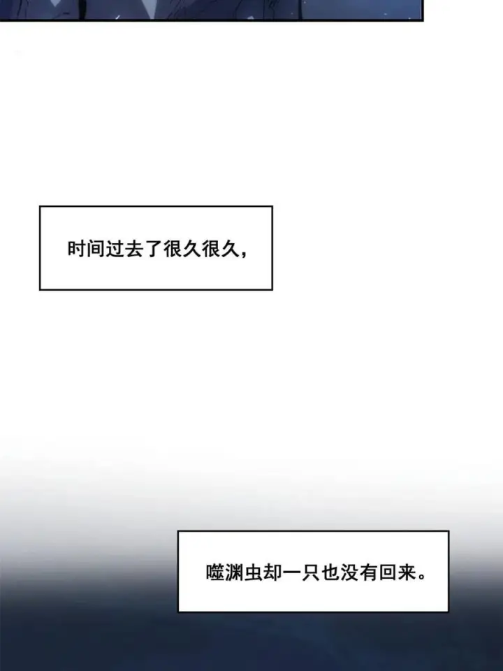 《原来我是修仙大佬》第585话 585话图39