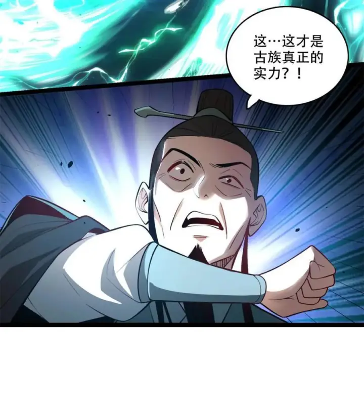 漫画《原来我是修仙大佬》第587话 587话第12张图
