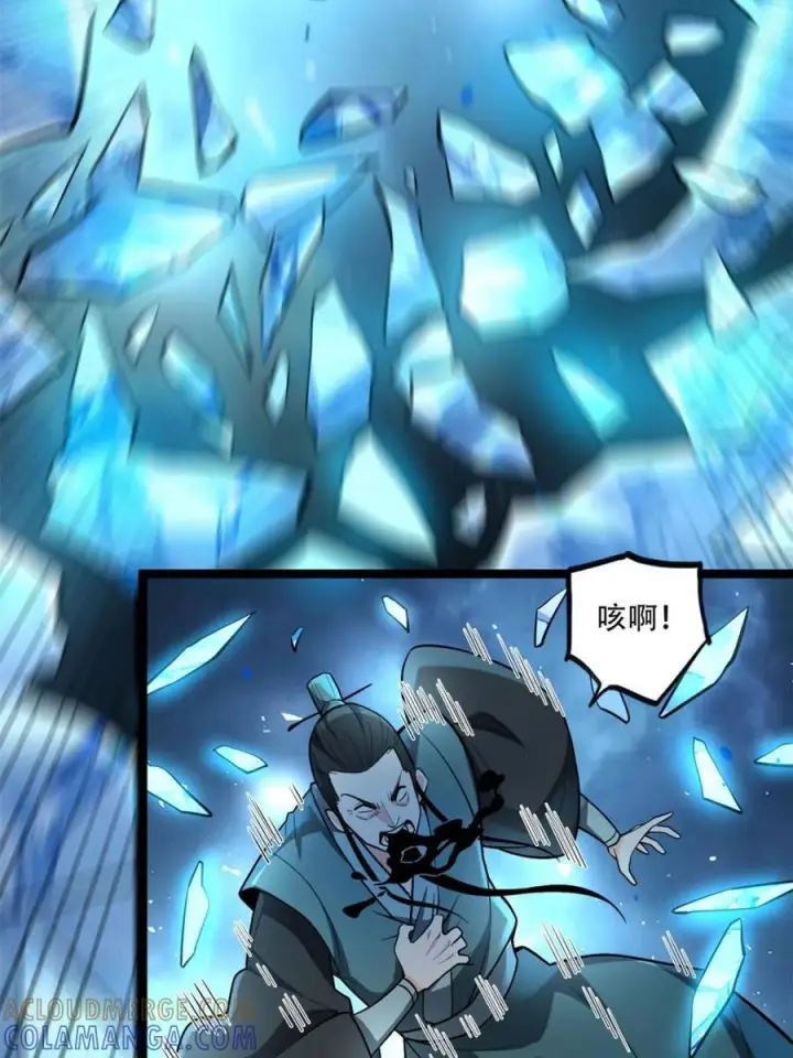 漫画《原来我是修仙大佬》第587话 587话第19张图