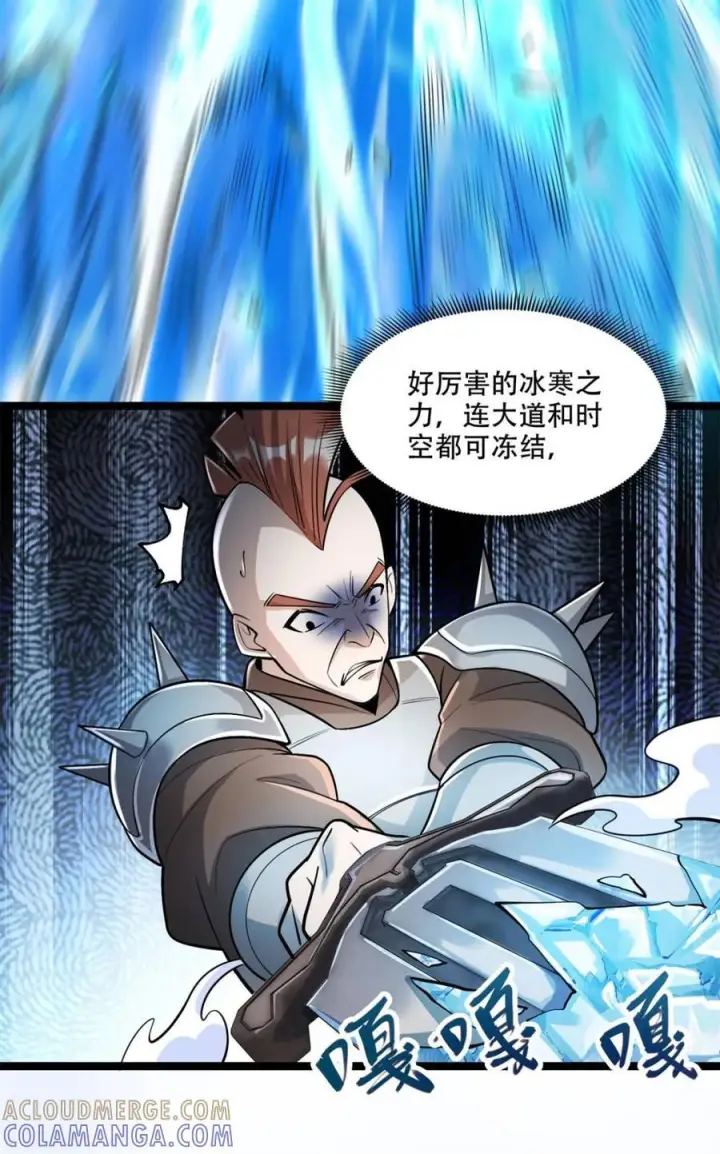 漫画《原来我是修仙大佬》第587话 587话第37张图