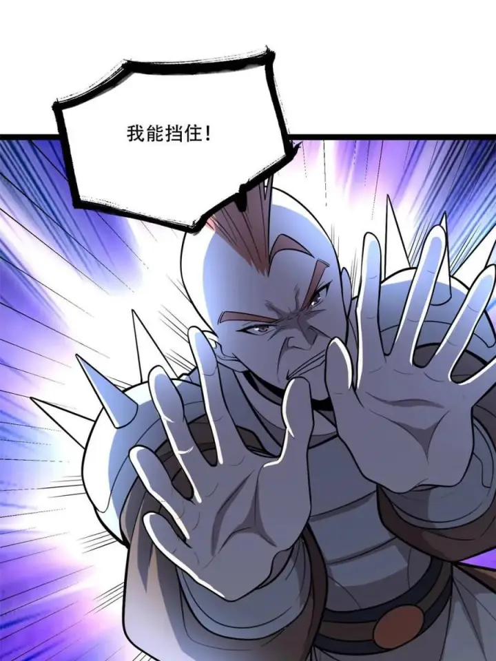 漫画《原来我是修仙大佬》第587话 587话第38张图