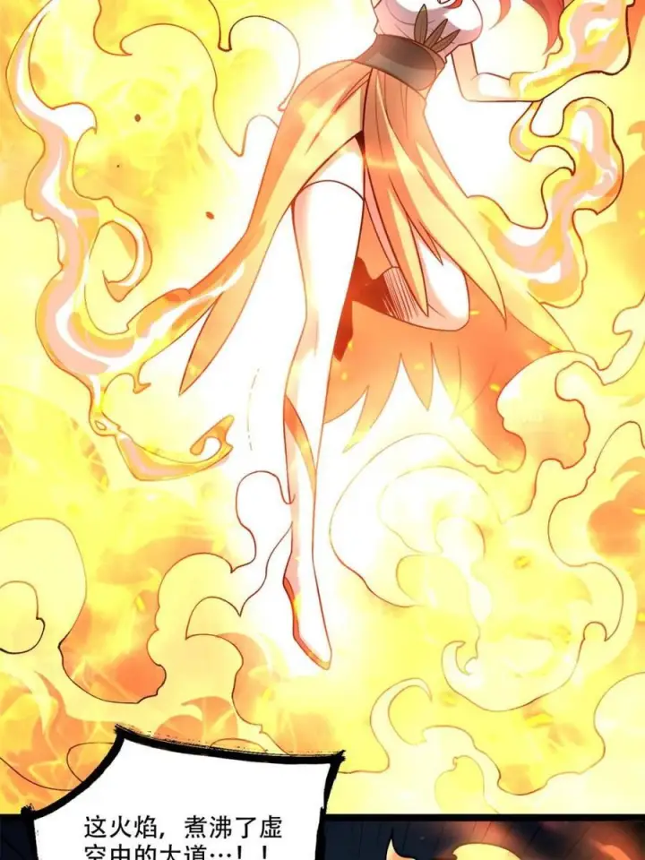 漫画《原来我是修仙大佬》第587话 587话第42张图