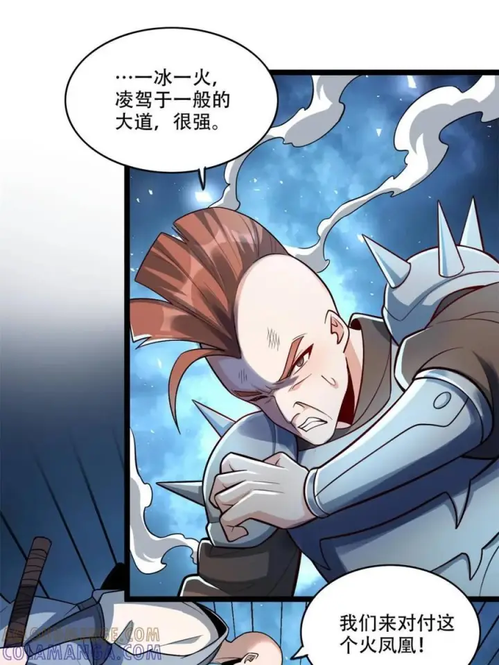 漫画《原来我是修仙大佬》第587话 587话第46张图