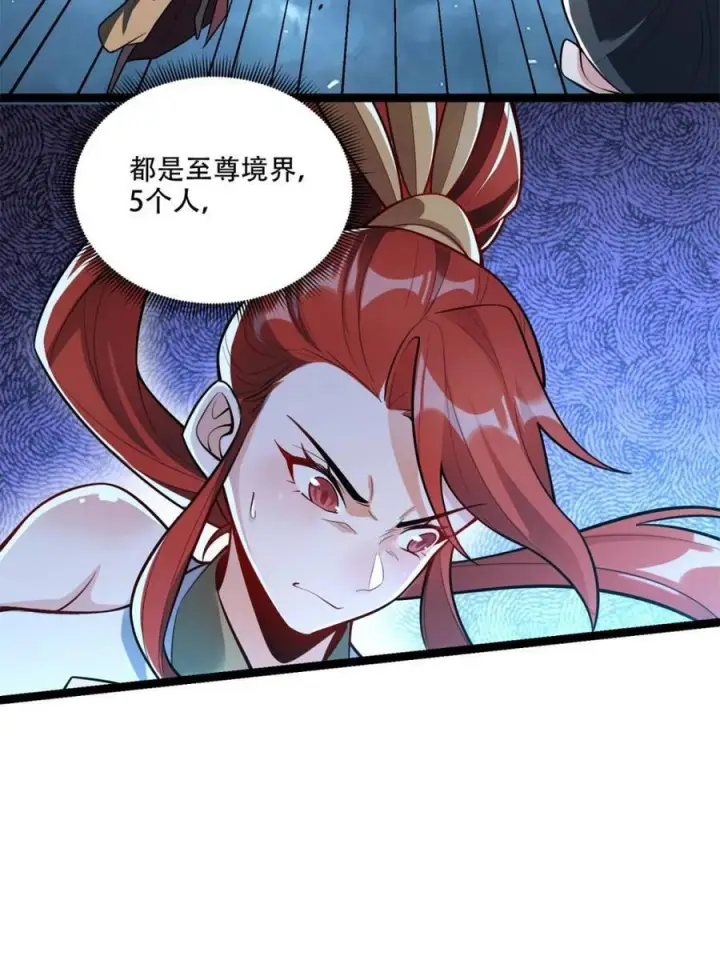 漫画《原来我是修仙大佬》第587话 587话第48张图