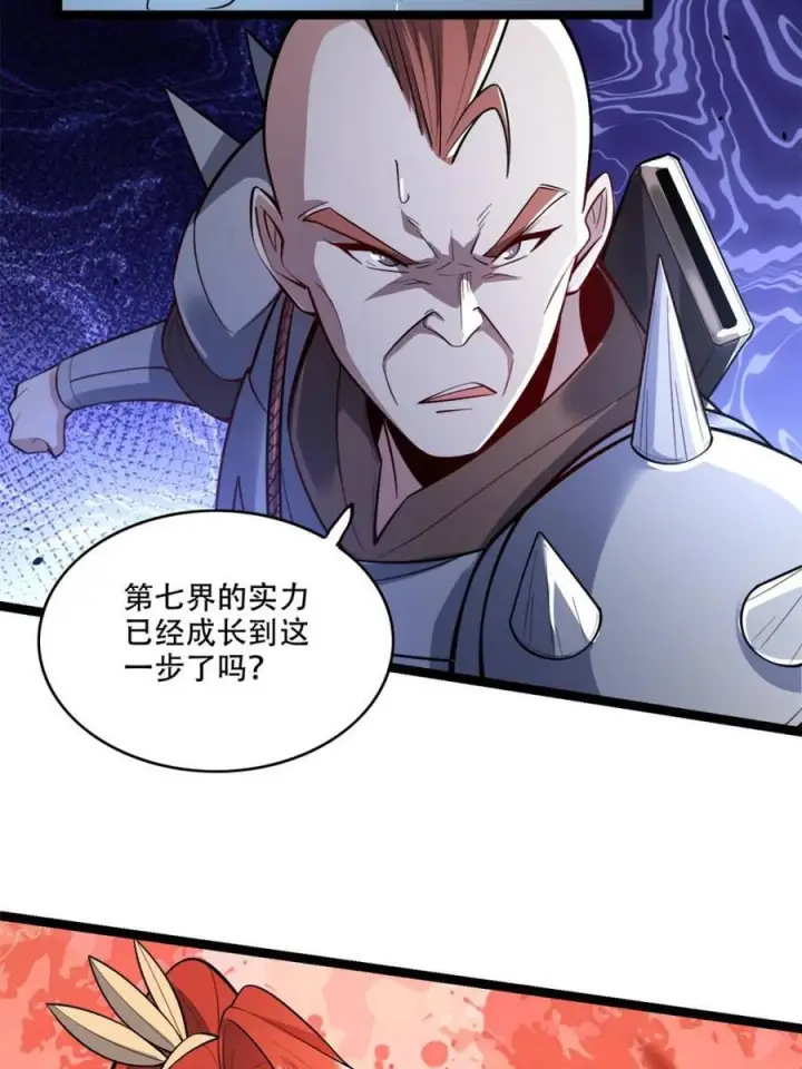 漫画《原来我是修仙大佬》第587话 587话第5张图