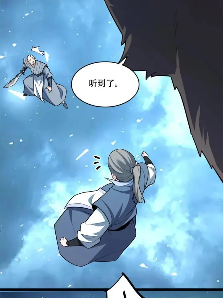 漫画《原来我是修仙大佬》第587话 587话第51张图