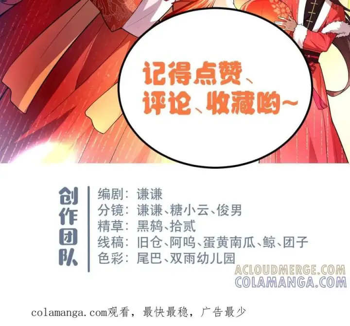 漫画《原来我是修仙大佬》第587话 587话第55张图