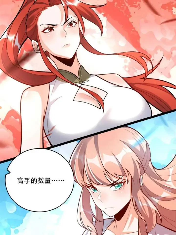 漫画《原来我是修仙大佬》第587话 587话第6张图