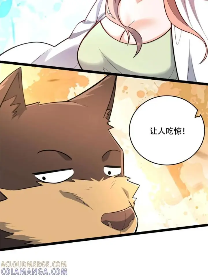 漫画《原来我是修仙大佬》第587话 587话第7张图