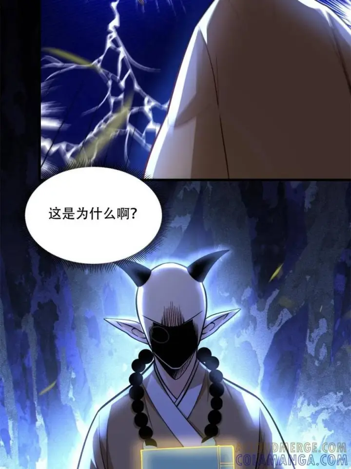 《原来我是修仙大佬》第589话 589话图19
