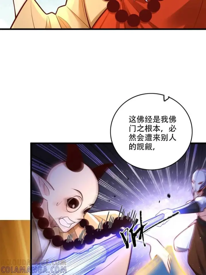 《原来我是修仙大佬》第589话 589话图22