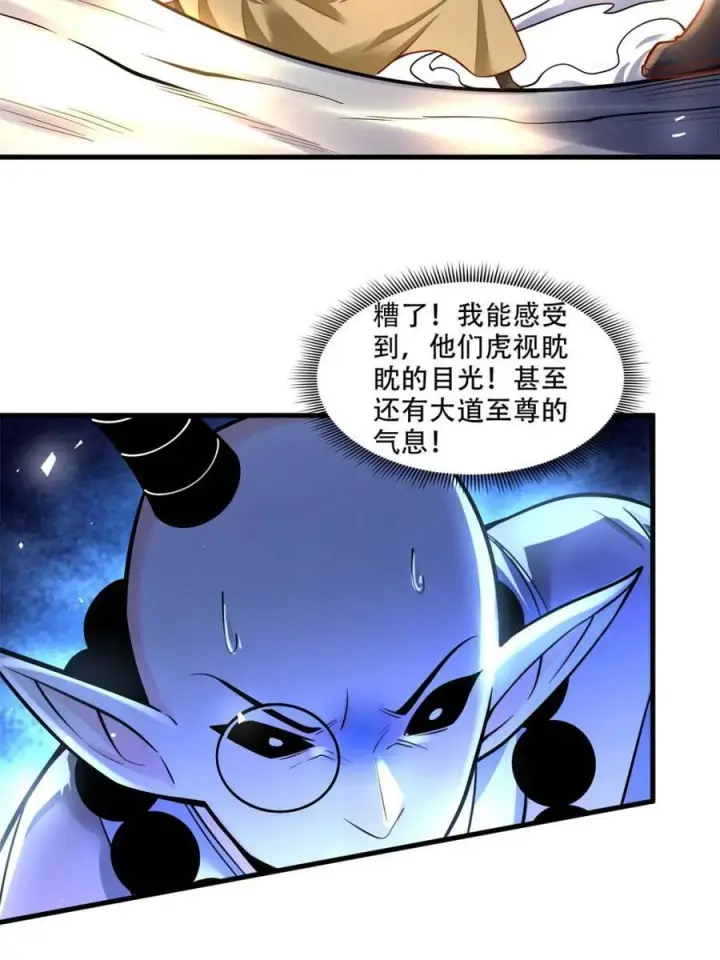 《原来我是修仙大佬》第589话 589话图26