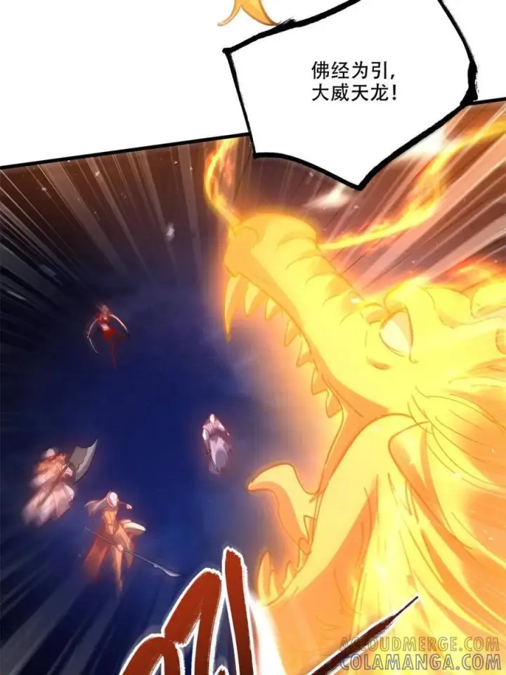 《原来我是修仙大佬》第589话 589话图34