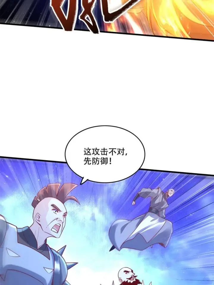 《原来我是修仙大佬》第589话 589话图35
