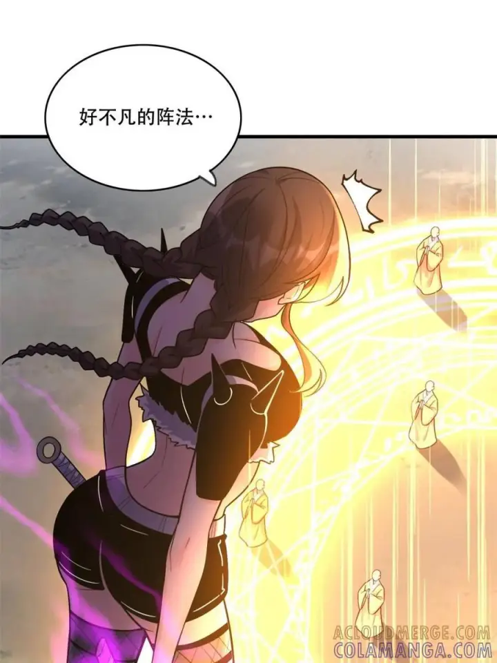 《原来我是修仙大佬》第589话 589话图4