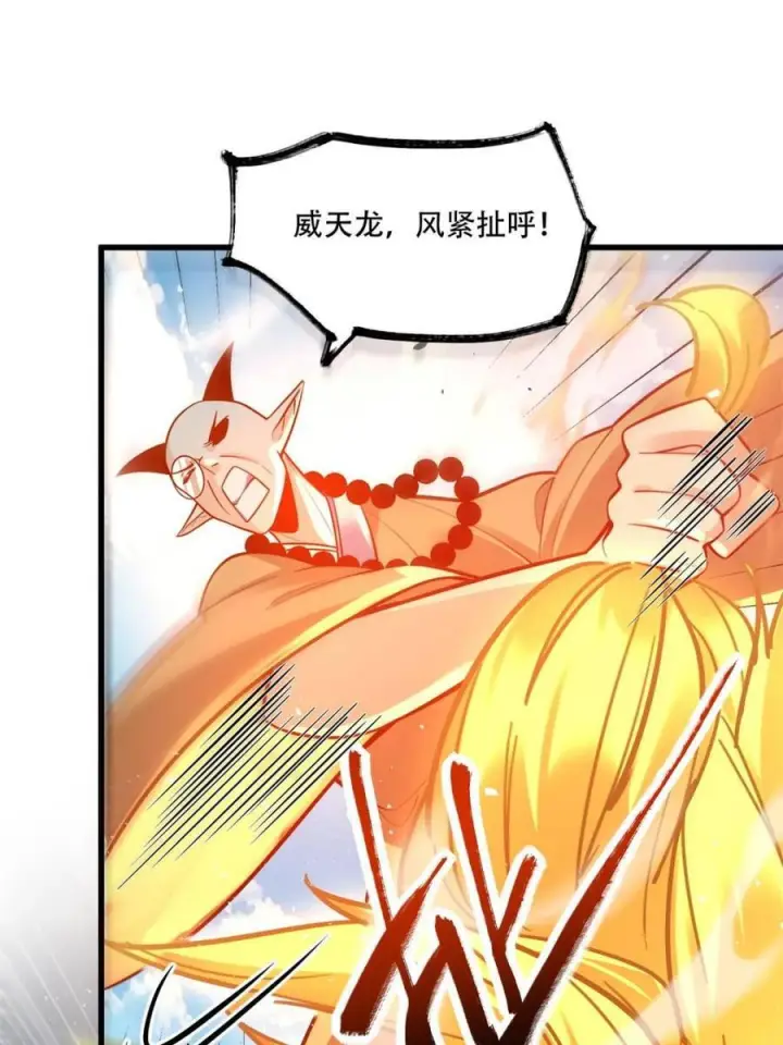 《原来我是修仙大佬》第589话 589话图41