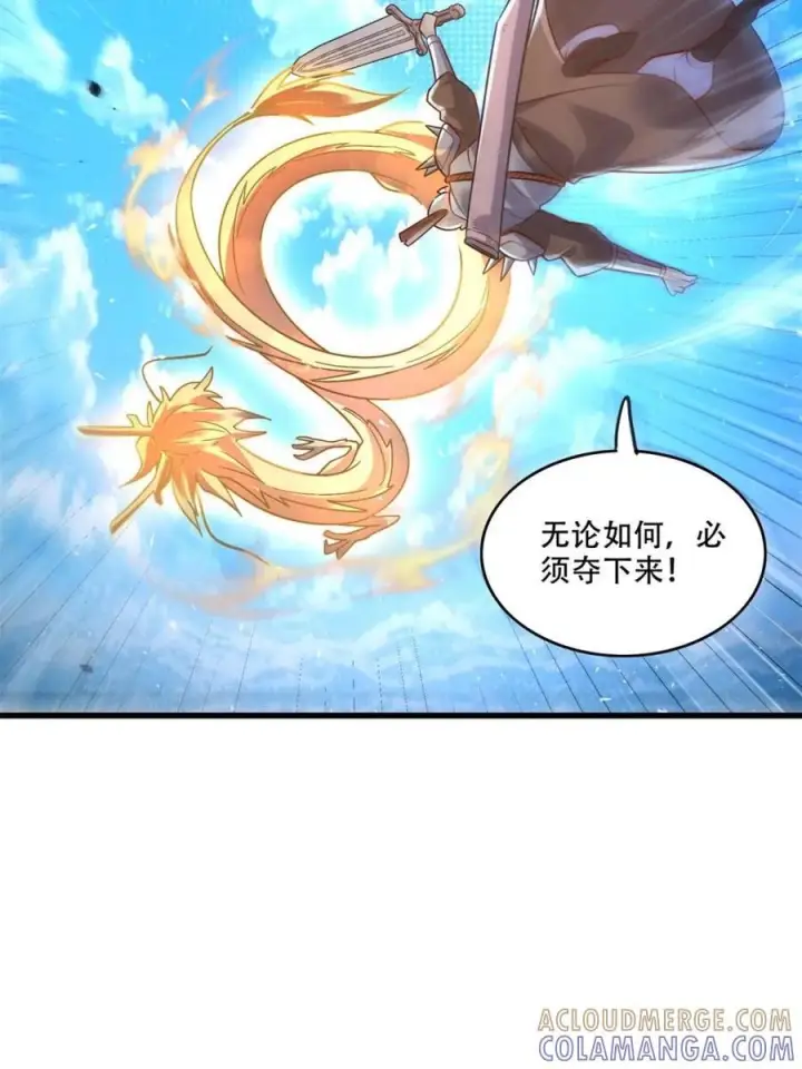 《原来我是修仙大佬》第589话 589话图46