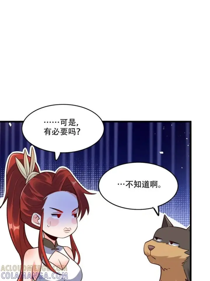 《原来我是修仙大佬》第589话 589话图49