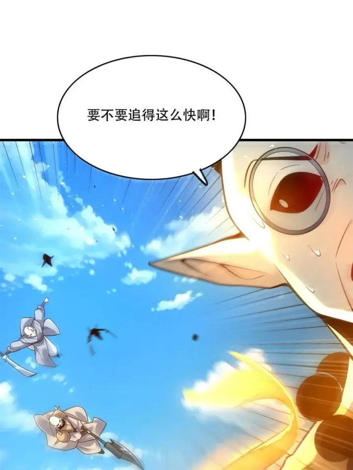《原来我是修仙大佬》第589话 589话图53