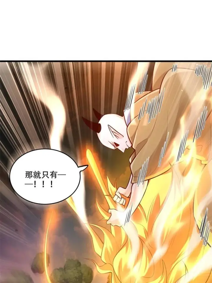 《原来我是修仙大佬》第589话 589话图57
