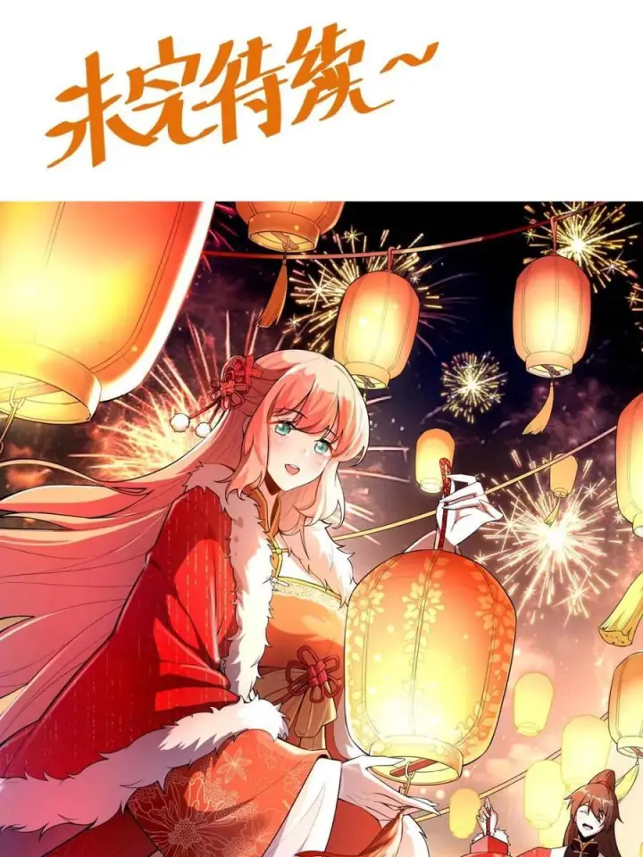 《原来我是修仙大佬》第589话 589话图59
