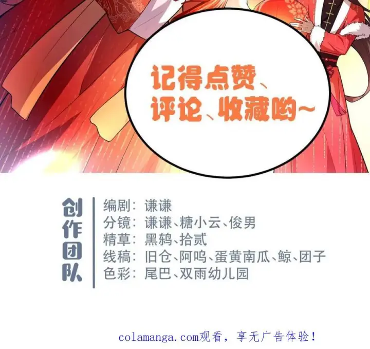 《原来我是修仙大佬》第589话 589话图60