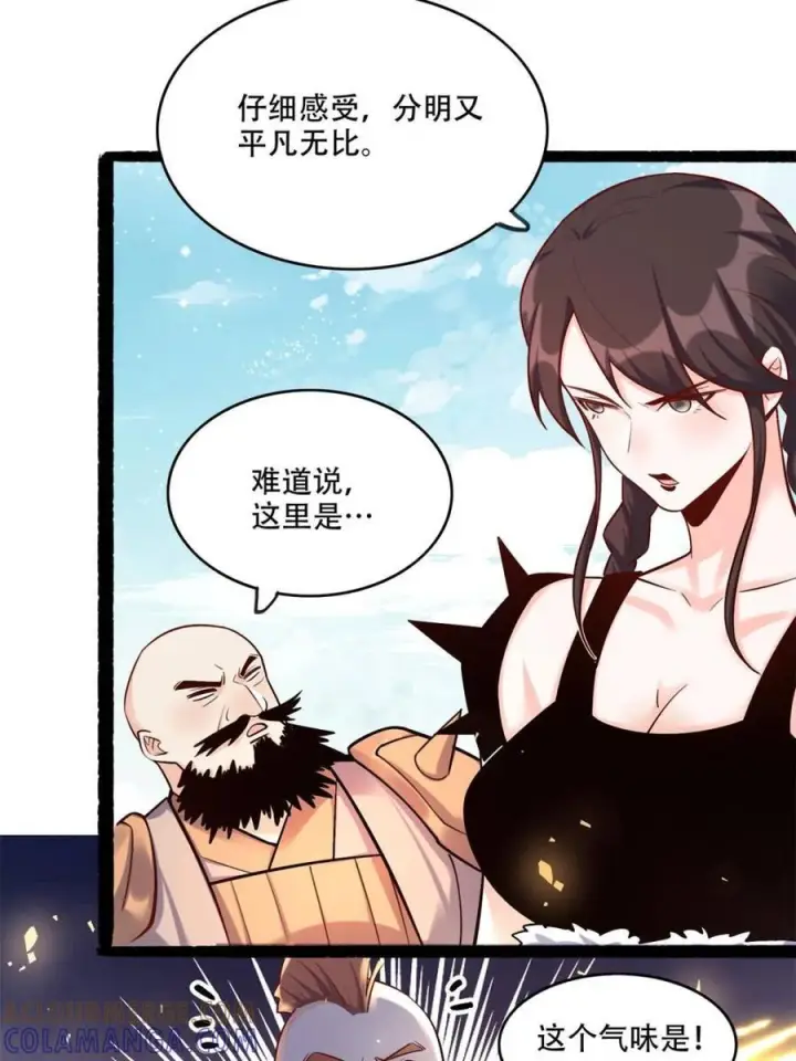 漫画《原来我是修仙大佬》第590话 590话第16张图