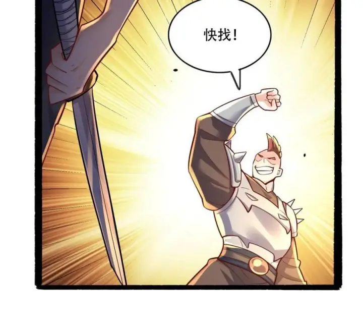 漫画《原来我是修仙大佬》第590话 590话第20张图